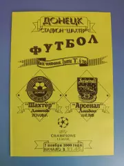 Оригинал! Шахтер Донецк Украина - Арсенал Лондон Англия 2000/2001