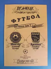 Оригинал! Шахтер Донецк Украина - Арсенал Лондон Англия 2000/2001