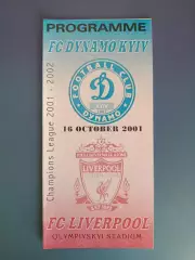 Динамо Киев Украина - Ливерпуль Англия 2001/2002