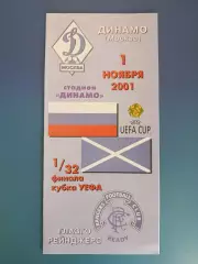 Динамо Москва Россия - Рейнджерс Глазго Шотландия 2001/2002