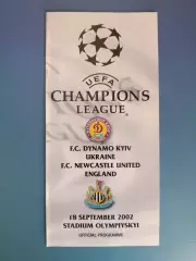 Динамо Киев Украина - Ньюкасл Юнайтед Англия 2002/2003