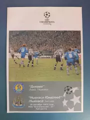 Динамо Киев Украина - Ньюкасл Юнайтед Англия 2002/2003