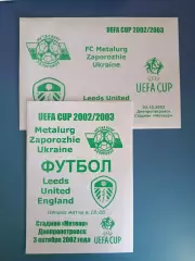 Цена за комплект! Металлург Запорожье Украина - Лидс Юнайтед Англия 2002/2003