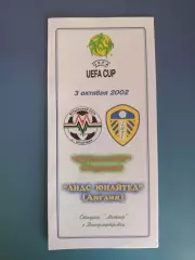 Металлург Запорожье Украина - Лидс Юнайтед Англия 2002/2003
