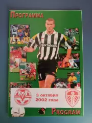 Металлург Запорожье Украина - Лидс Юнайтед Англия 2002/2003