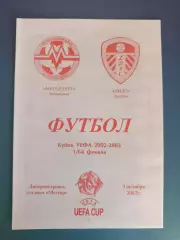 Металлург Запорожье Украина - Лидс Юнайтед Англия 2002/2003