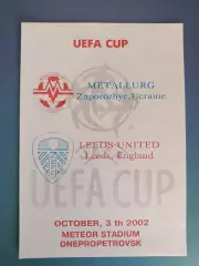 Металлург Запорожье Украина - Лидс Юнайтед Англия 2002/2003