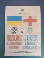 Металлург Запорожье Украина - Лидс Юнайтед Англия 2002/2003