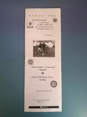 Металлург Запорожье Украина - Лидс Юнайтед Англия 2002/2003