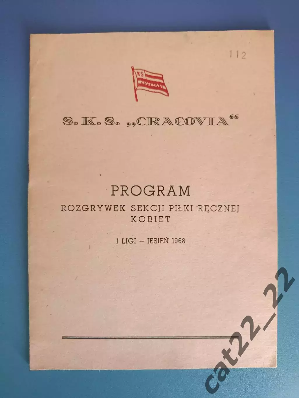 Буклет: Краковия Краков Польша 1968