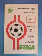 ТМ! Нистру Кишинев СССР/Молдова - Днепр Днепропетровск СССР/Украина 1986