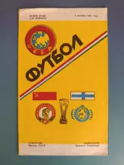 Спартак Москва СССР/Россия - Миккели Миккели Финляндия 1991/1992