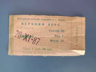 Кубок СССР! Динамо Киев СССР/Украина - Ротор Волгоград СССР/Россия 20.11.1987