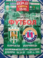 Афиша! Украина. Карпаты Львов - Ильичевец Мариуполь 2006/2007