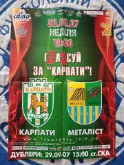 Афиша! Украина. Карпаты Львов - Металлист Харьков 2007/2008