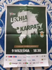 МТМ! Афиша! Польша. Лехия Гданьск Польша - Карпаты Львов Украина 09.09.2018