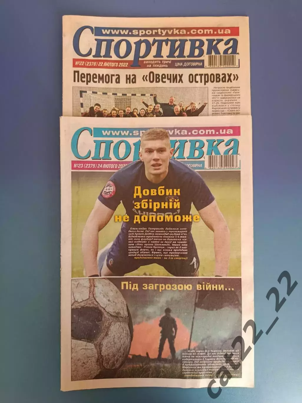 Цена за комплект! Спортивка. 22.02.2022 - 24.02.2024. Львов Украина 2022