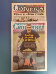Цена за комплект! Спортивка. 22.02.2022 - 24.02.2024. Львов Украина 2022