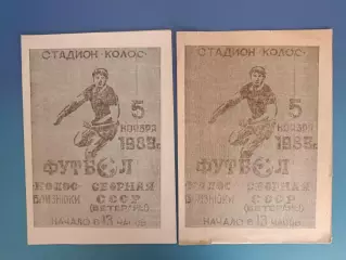 Цена за комплект!Оригинальные программы! Колос Близнюки Украина-СССР/Россия 1989