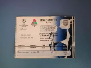 Локомотив Москва Россия - Арсенал Лондон Англия 2003/2004
