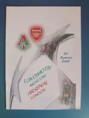 Локомотив Москва Россия - Арсенал Лондон Англия 2003/2004