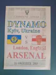 Оригинал! Динамо Киев Украина - Арсенал Лондон Англия 2003/2004