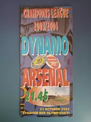 Оригинал! Динамо Киев Украина - Арсенал Лондон Англия 2003/2004