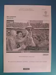 Шахтер Донецк Украина - Селтик Глазго Шотландия 2004/2005