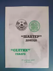 Шахтер Донецк Украина - Селтик Глазго Шотландия 2004/2005
