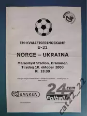 Читайте описание! Оригинал! Норвегия - Украина 2000