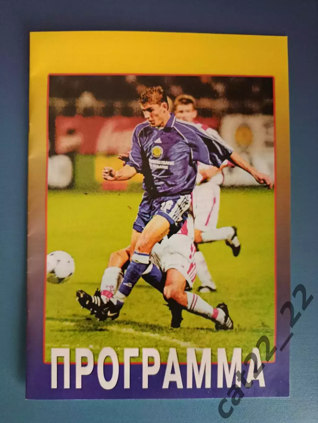 Украина - Беларусь 2001