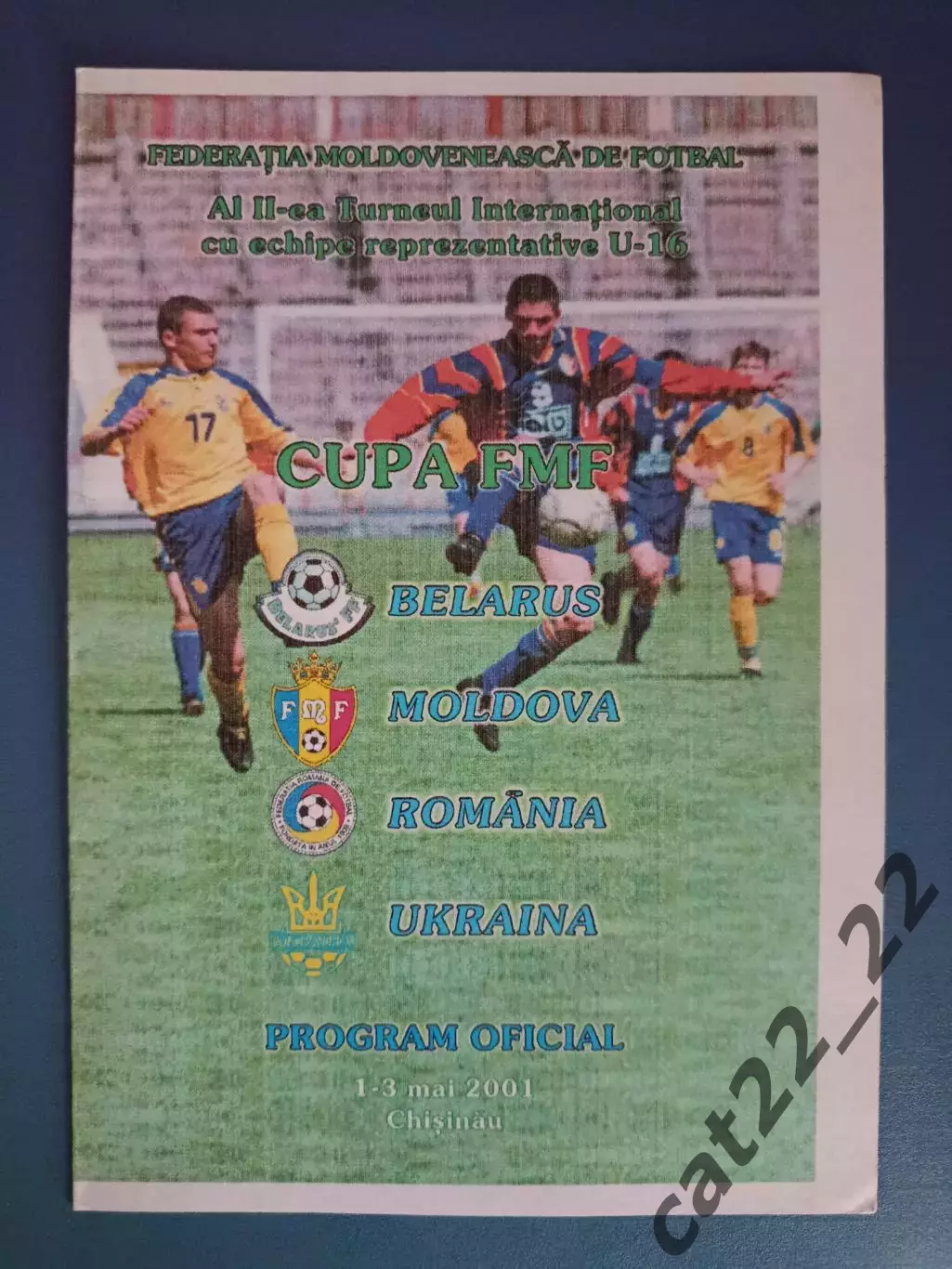 Турнир 2001. Беларусь, Молдова, Румыния, Украина 2001