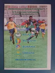 Турнир 2001. Беларусь, Молдова, Румыния, Украина 2001