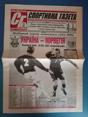 Украина - Норвегия 2001. Спортивная газета. Полный номер газеты