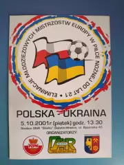 Польша - Украина 2001