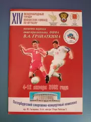 Турнир 2002. Литва,Санкт - Петербург,Украина,Россия,Беларусь,Польша,Узбекистан