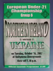 Северная Ирландия - Украина 2002