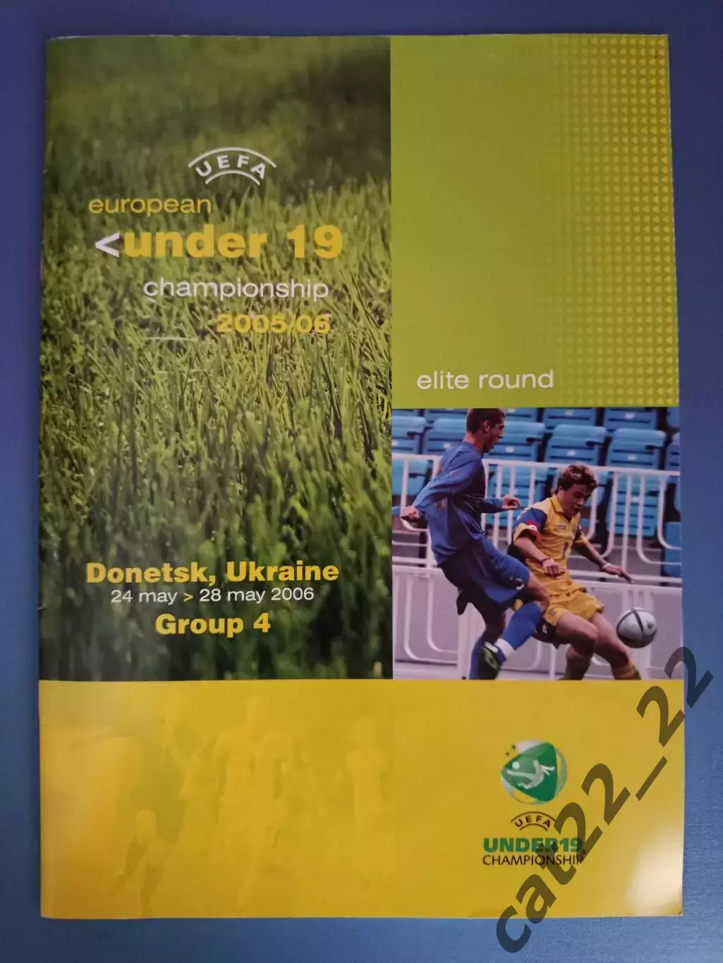 Турнир 2006. Донецк. Украина, Чехия, Дания, Швейцария