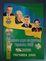 Чемпионат мира 2006. Украина - Испания, Саудовская Аравия, Тунис 2006