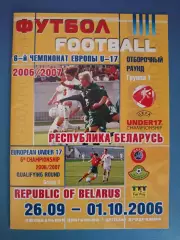 Турнир 2006. Беларусь, Казахстан, Сан - Марино, Украина