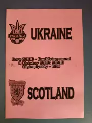 Украина - Шотландия 2006