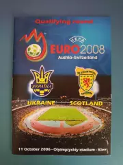 Украина - Шотландия 2006