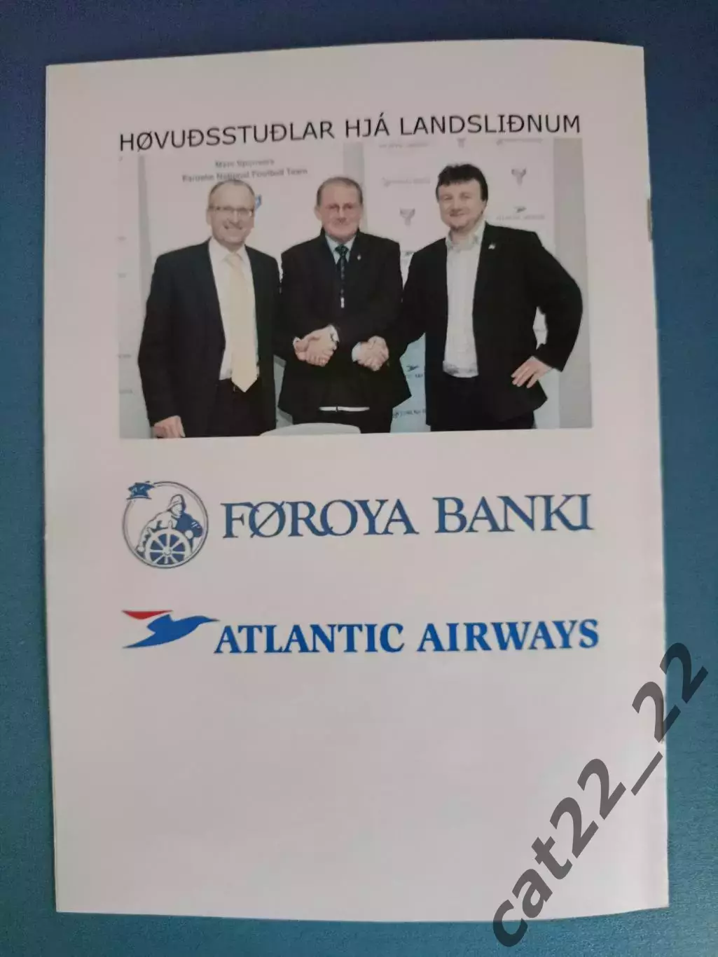Читайте описание! Фареры/Фарерские острова - Украина 2007 3