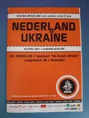 Нидерланды/Голландия - Украина 2007