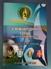 Турнир 2007. Украина, Израиль, Молдова, Сербия