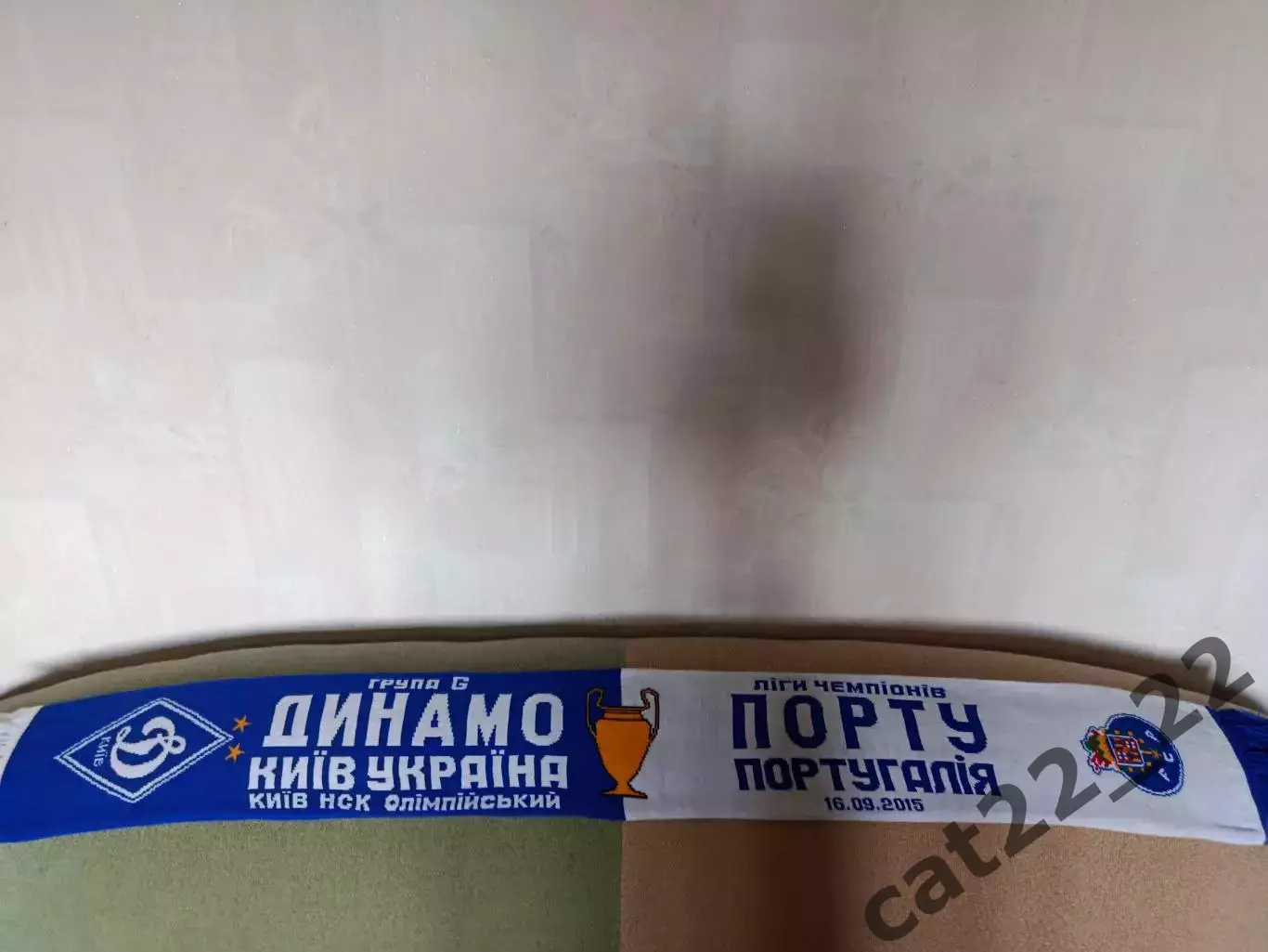 Лот № 155. Шарф официальный футбольный.Динамо Киев Украина-Порто Португалия 2015
