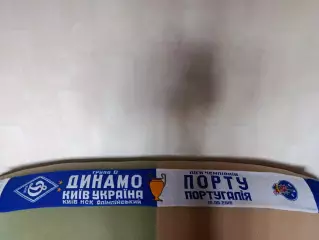 Лот № 155. Шарф официальный футбольный.Динамо Киев Украина-Порто Португалия 2015