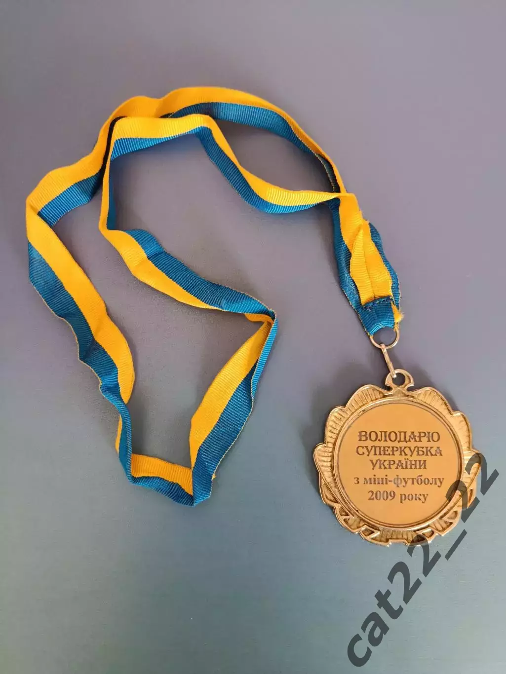 Оригинальная медаль. Награда. Футзал.Суперкубок Украины 2009. Тайм Львов Украина 2