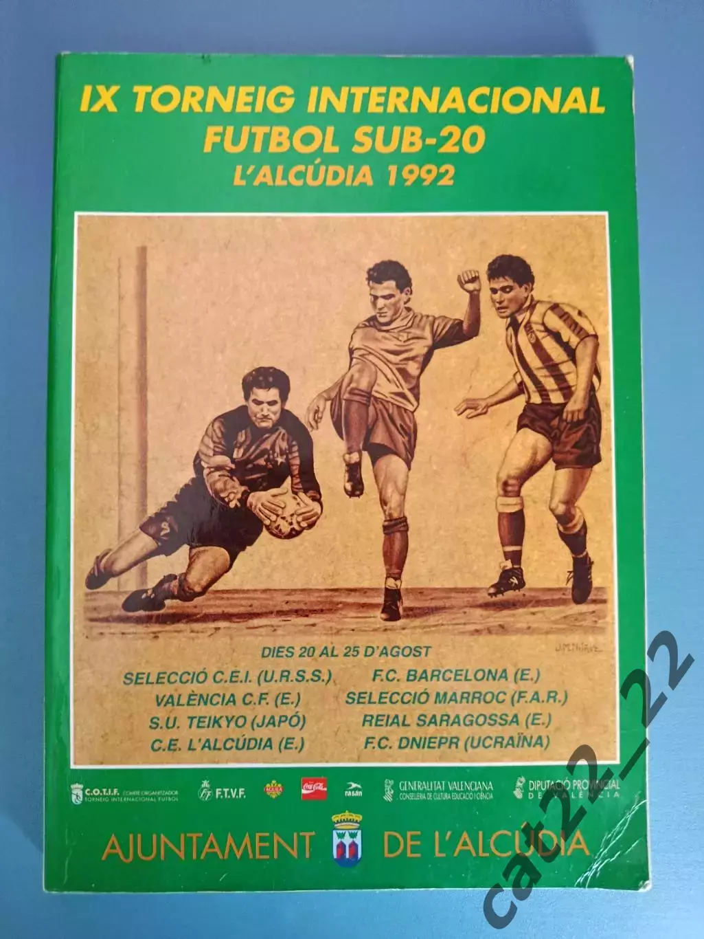 Читайте описание! Турнир 1992. Испания. СССР/СНГ/Россия 20.08 - 25.08.1992