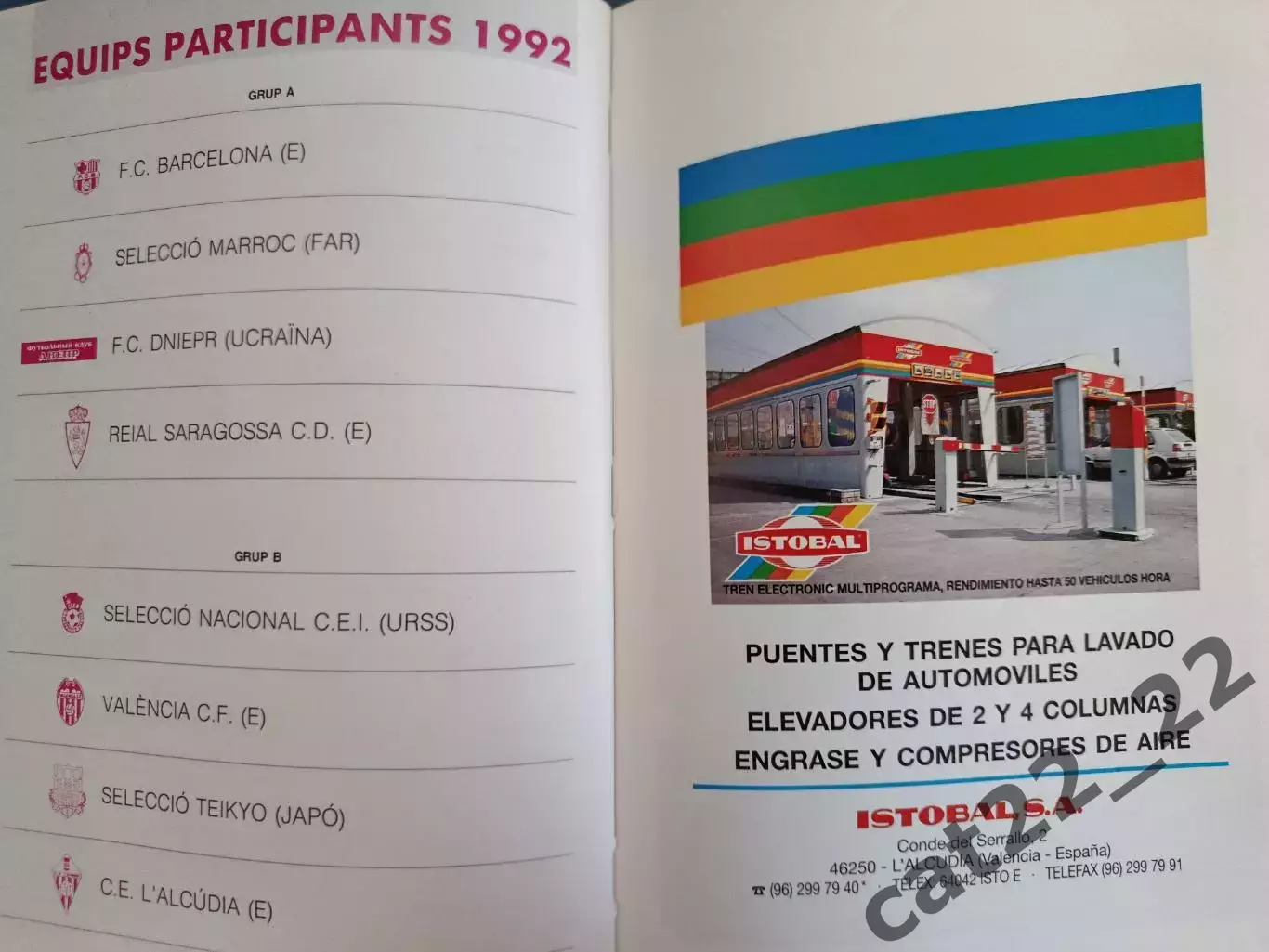 Читайте описание! Турнир 1992. Испания. СССР/СНГ/Россия 20.08 - 25.08.1992 3